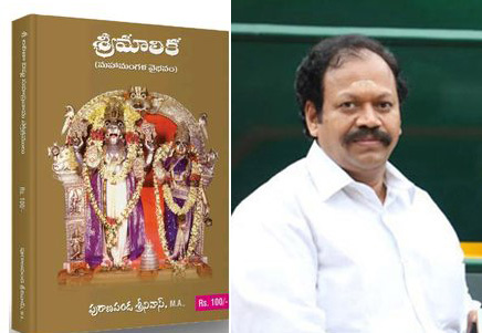 Puranapanda Srinivas Book Sri Malika