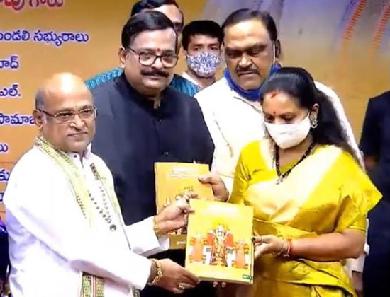 Puranapanda Srinivas Book Sri Malika